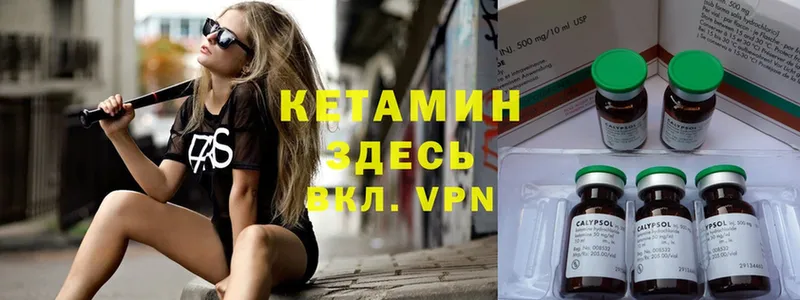 КЕТАМИН ketamine  mega ONION  Мирный  где можно купить  